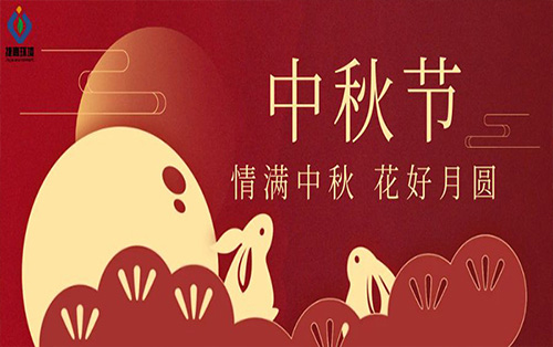 喜迎中秋，捷嘉環境祝您中秋快樂，闔家團圓 